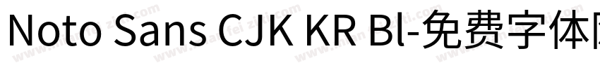 Noto Sans CJK KR Bl字体转换